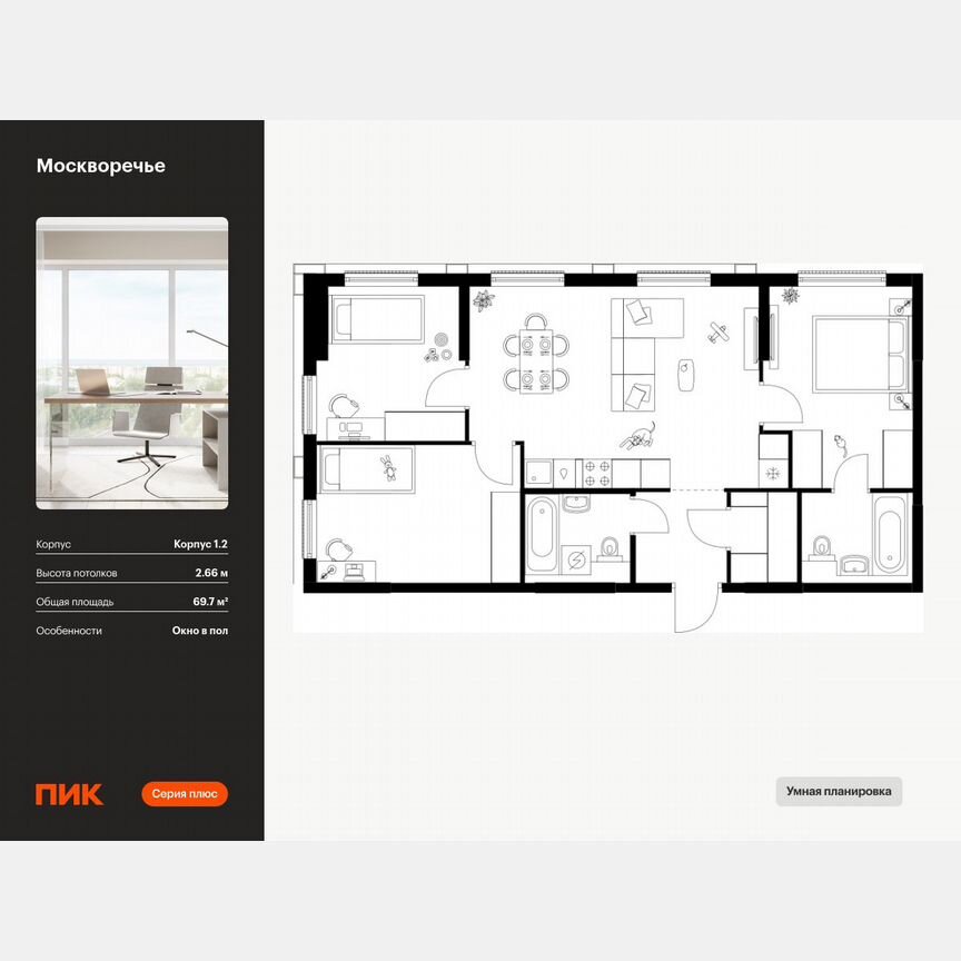 3-к. квартира, 69,7 м², 14/17 эт.