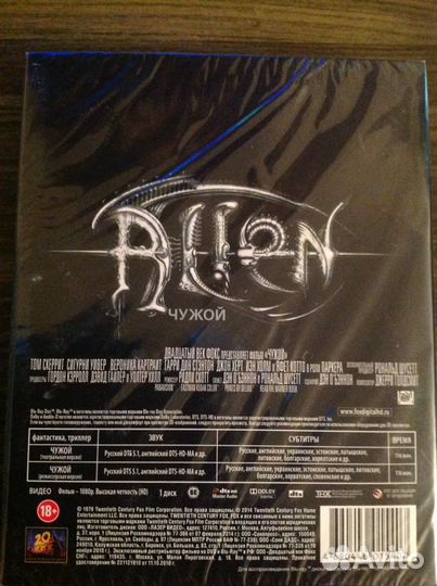 Чужой Коллекционное издание Blu-ray Запечатан