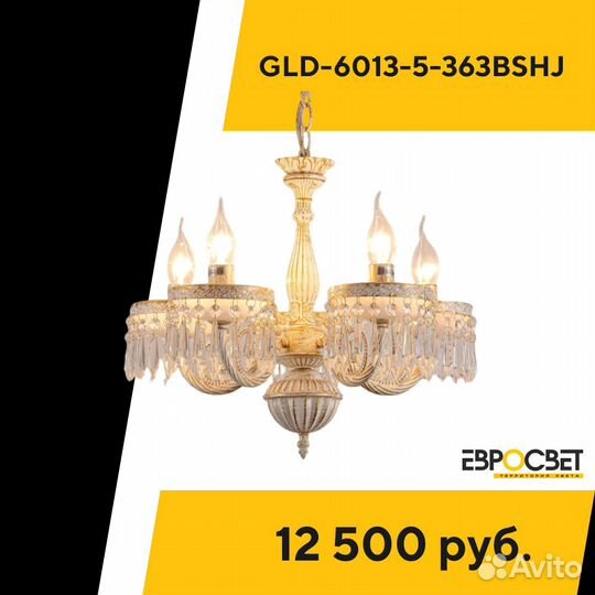 Люстра хрустальная GLD-6013-5-363bshj подвесная