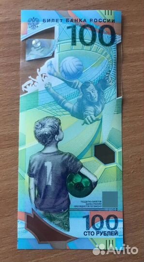 Олимпийская банкнота