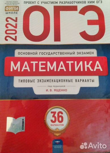 Огэ математика