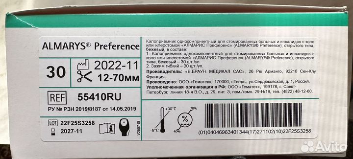 Калоприемники