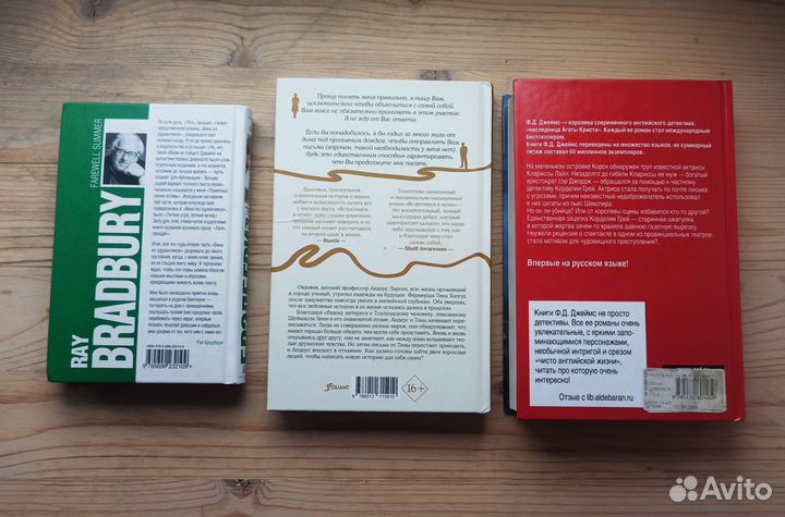 Книги: зарубежная художественная литература