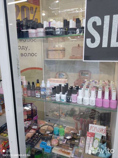 Материалы для маникюра