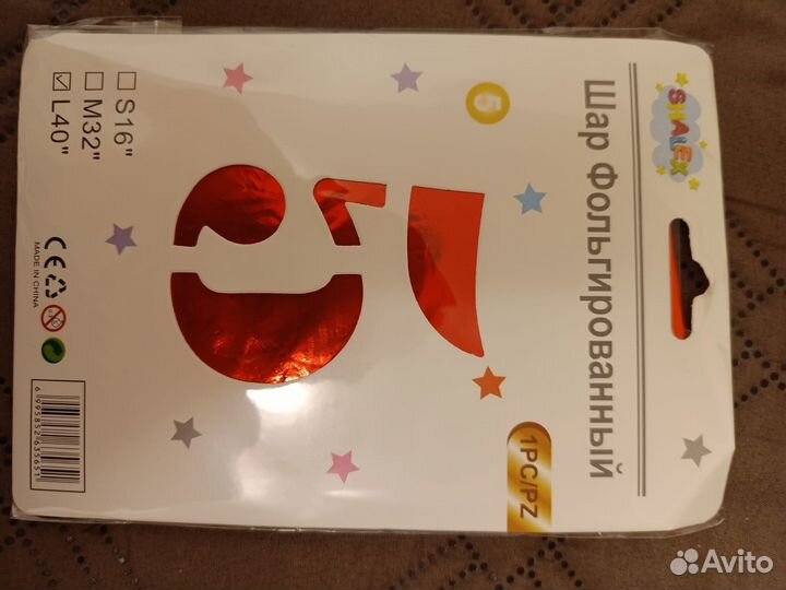 Шар 5 фольгированный