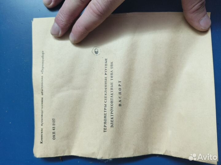 Термометр СССР