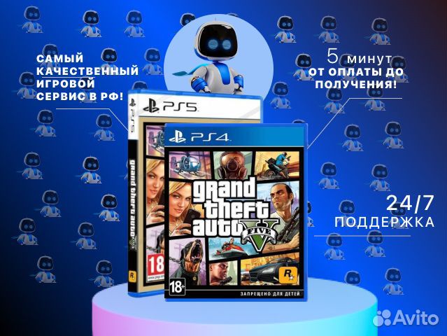 Grand Theft Auto 5 V (GTA 5 V) PS4 & PS5