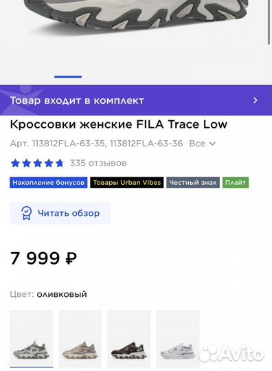 Кроссовки женские fila Trace Low