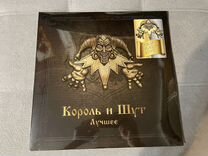 Король и Шут лучшее LP