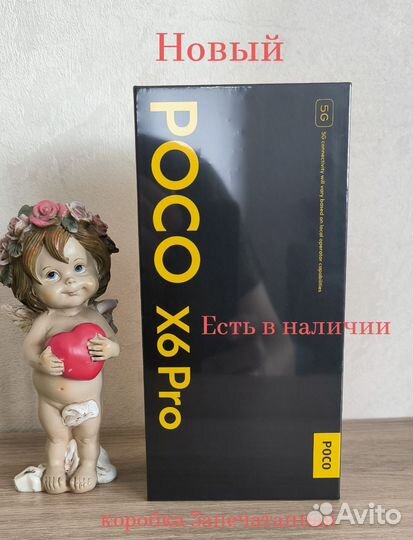 Xiaomi Poco X6 Pro, 8/256 ГБ