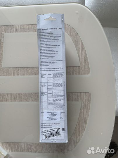 Тэн для водонагревателя