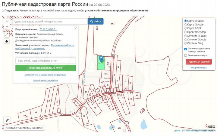Участок 48 сот. (ИЖС)