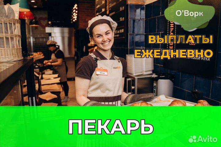 Пекарь на выпечку. rd270