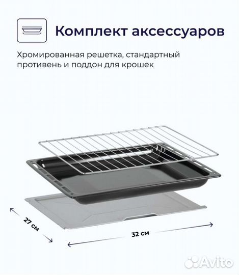 Электрическая мини печь духовка, объем 25л., новая