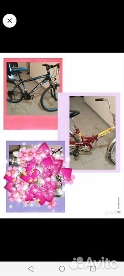 Велосипеды