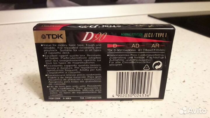 Аудиокассета