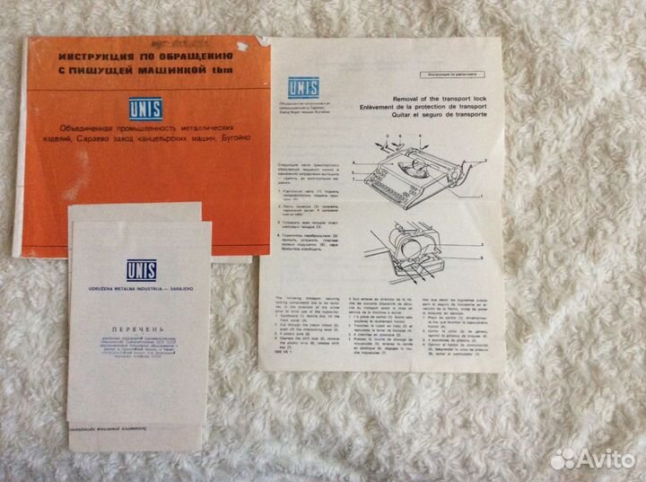 Инструкция к пишущей машинке