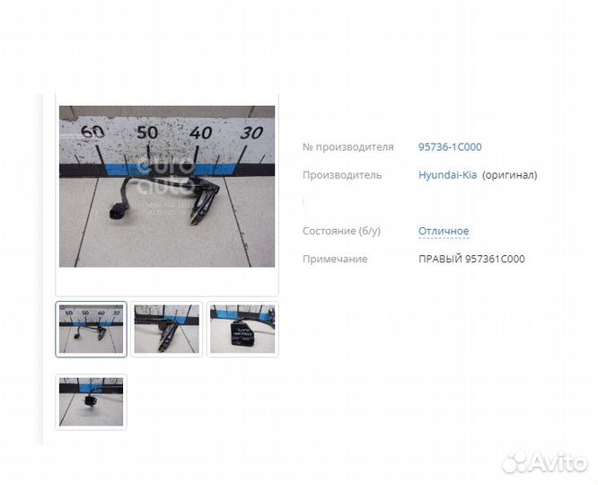 Активатор замка Нyundai