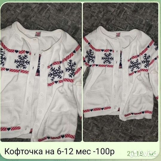 Вещи на девочку