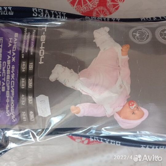 Бандаж фиксирующий на тазобедренный сустав