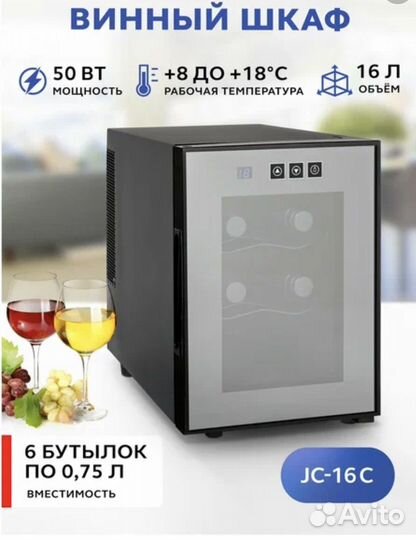 Винный холодильник шкаф