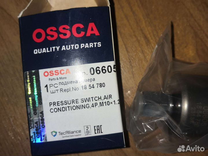 Датчик давления кондиционера opel vectra