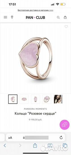 Pandora кольцо