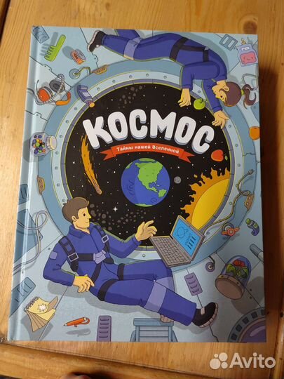 Книжка детская