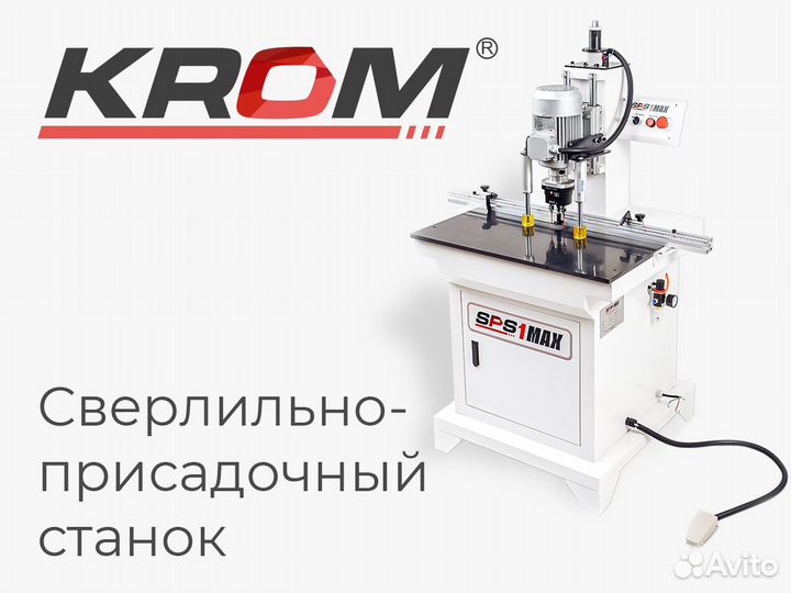 Новый сверлильно-присадочный станок Sps 1 max