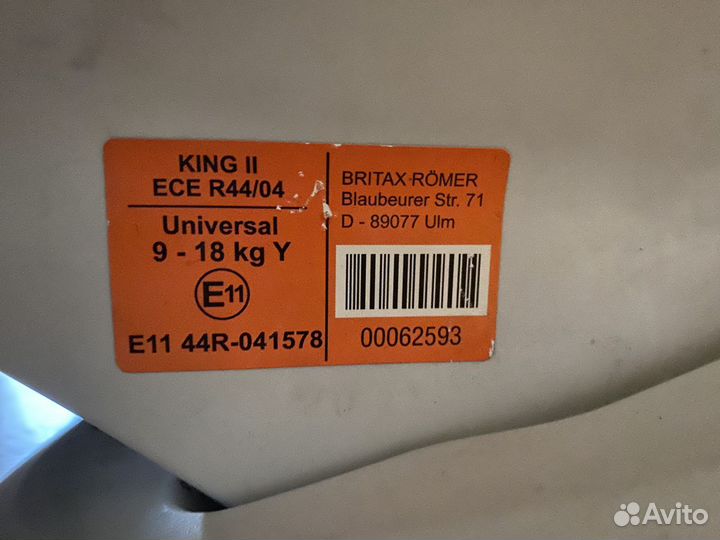 Автокресло britax romer king 2 б/у