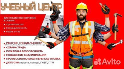 Дистанционное обучение