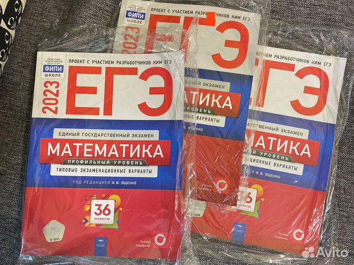 Егэ математика 2023, 36 вариантов