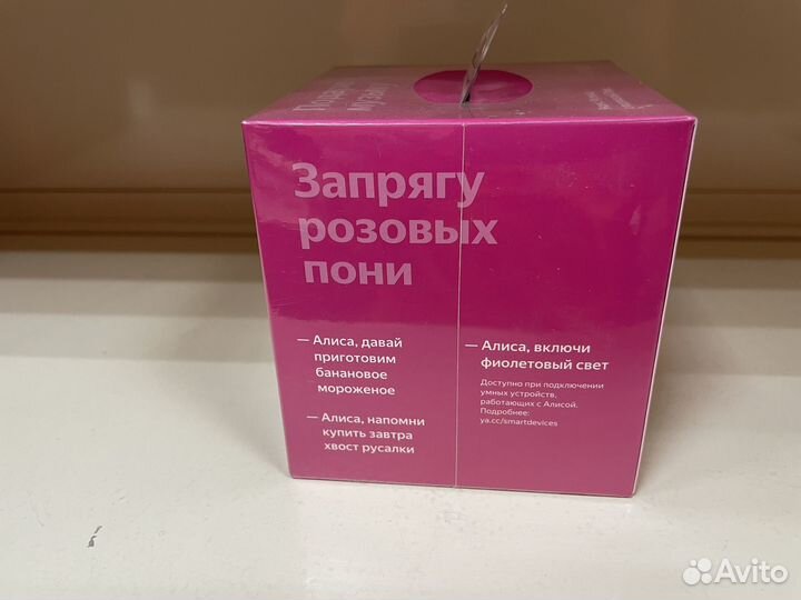 Яндекс станция Яндекс