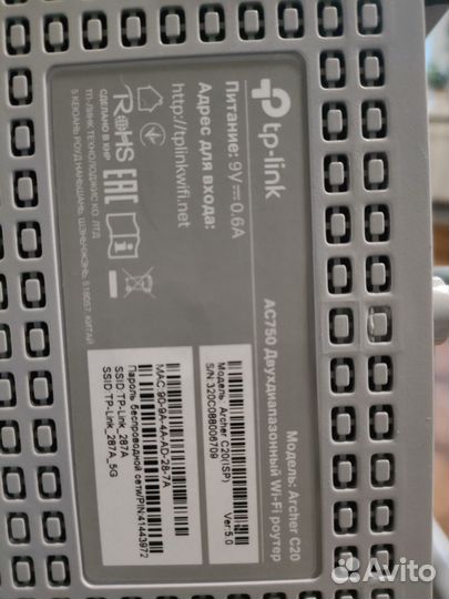 Двухдиапазонный роутер tp link archer c20 ac750