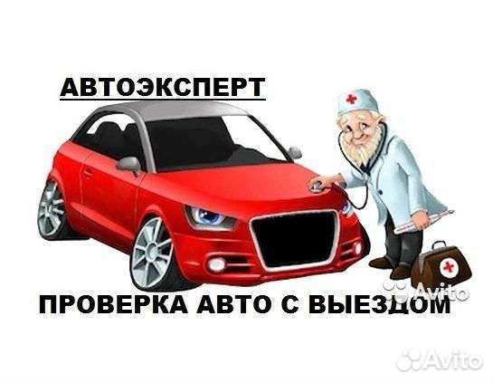 Эксперт по автоподбору