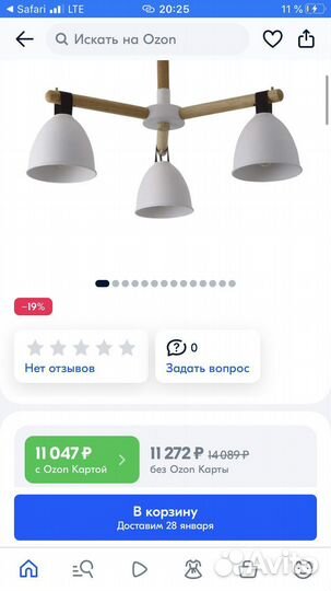 Люстра в сканди стиле