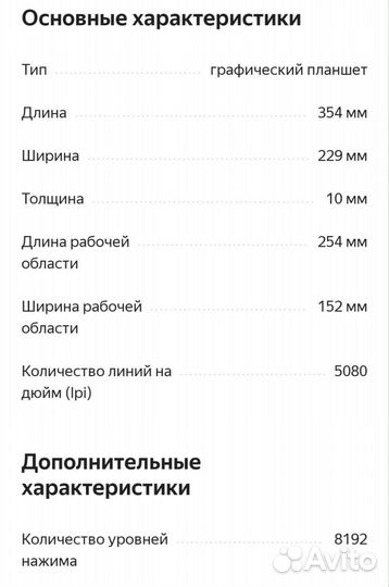 Графический планшет Xp-Pen Star 06c (без пера)