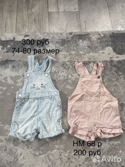 Вещи на девочку