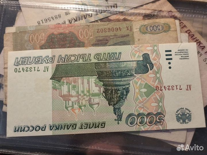 Банкнота 1995 5000 р