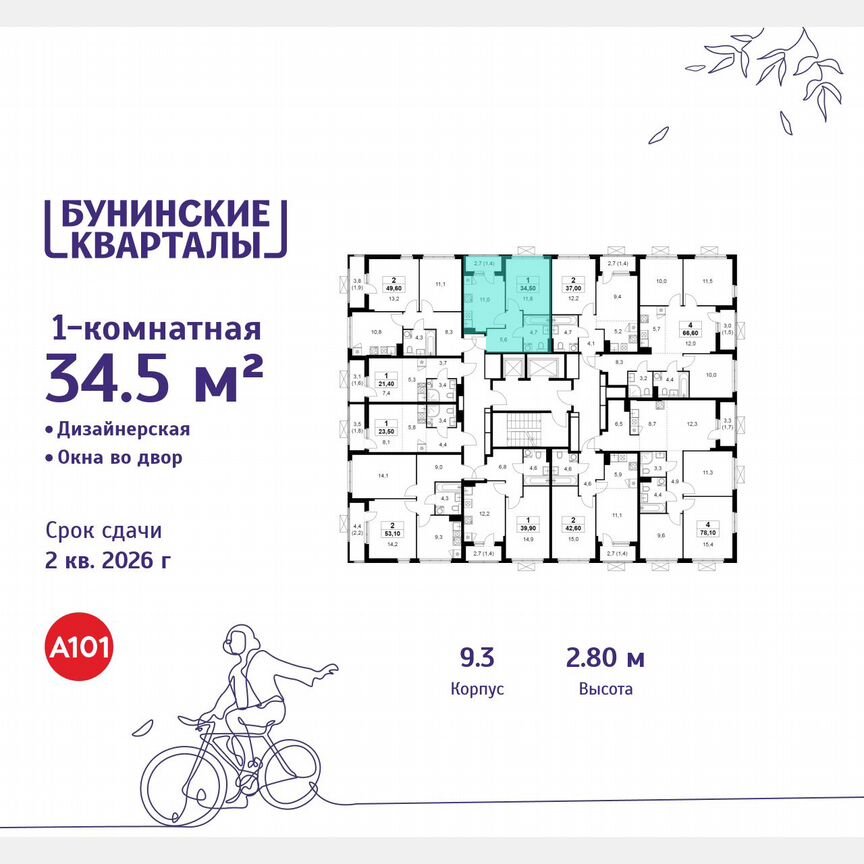 1-к. квартира, 34,5 м², 14/19 эт.