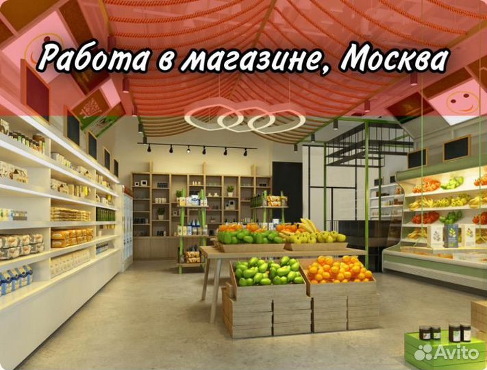 Выкладка продуктов ночь день