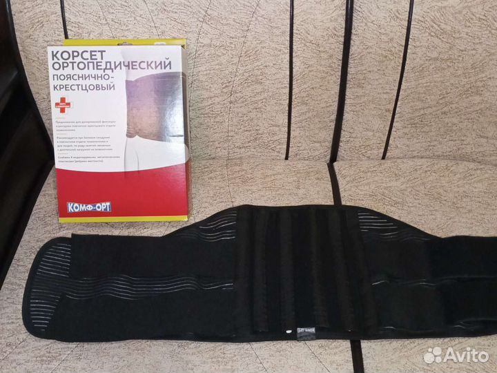 Пояс ортопедический