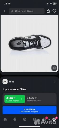 Кроссовки nike мужские 45 размер