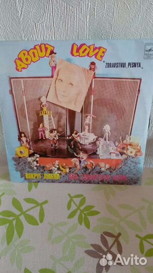 Виниловые пластинки