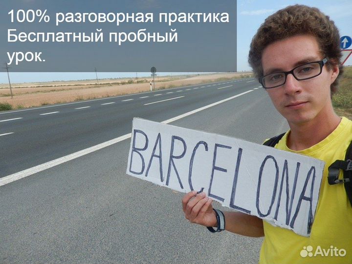 Репетитор по разговорному английскому языку онлайн