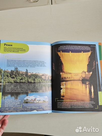 Большая энциклопедия российского школьника