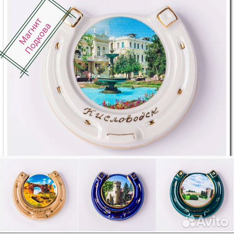 Магнит в ассортименте