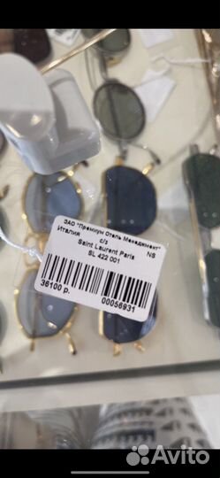 Saint laurent очки мужские