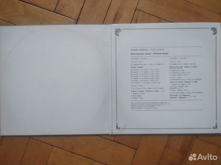 Эмиль Гилельс 