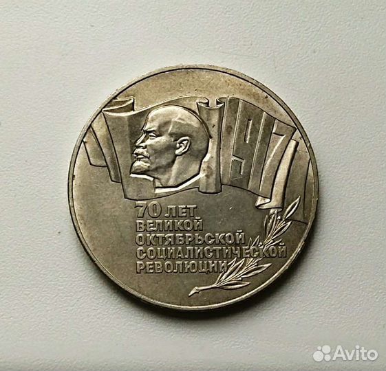 Юбилейные монеты СССР